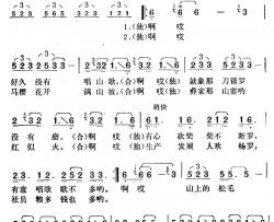 放开嗓子唱一调简谱-王志勉词/那少承曲