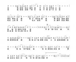 再别康桥（徐志摩、崔伟立词崔伟立曲）简谱-魏新雨演唱-季司亦制作曲谱