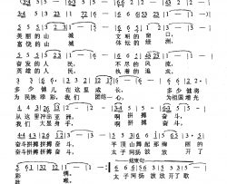 我们拼搏我们奋斗齐唱简谱