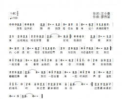 看海简谱-红蔷薇演唱-王小曼/廖伟鉴词曲
