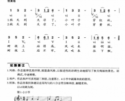 小叶子简谱