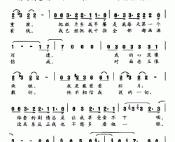 有事请留言简谱