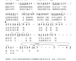 中华儿女姓中华简谱