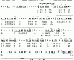 一路诗情一路歌简谱(歌词)-刘秀文演唱-秋叶起舞记谱上传