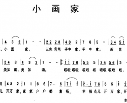 小画家段福培词任秀岭曲简谱