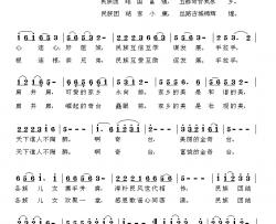 民族团结之歌简谱-张英俊、李平穆红梅词/李平、穆红梅曲穆红梅-