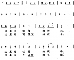 我爱你呀，桂子山简谱