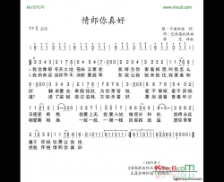 情郎你真好简谱-玛伊娅·克里斯塔林斯卡娅演唱