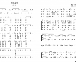 港铁之歌简谱-钱万千演唱-曹本军、柯勘协/曹本军、曾建彪词曲