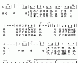 草原晨曲简谱(歌词)-关贵敏演唱-Z.E.Z.曲谱