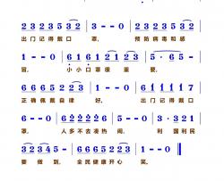 出门记得戴口罩简谱-小夜演唱-范修奎曲谱
