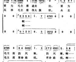 青松献给毛主席简谱-独唱+伴唱