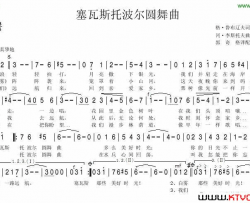 塞瓦斯托波尔圆舞曲简谱