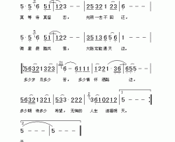 情之旅简谱-同名电影片尾曲李娜-