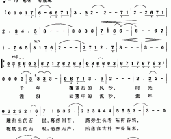 不朽—感悟吕洞山简谱-张艺旋词/张君林曲