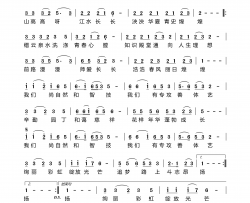 五和教育梦飞扬江律双福中学校歌简谱-酝酿心语演唱-黄新勇/曹本军词曲