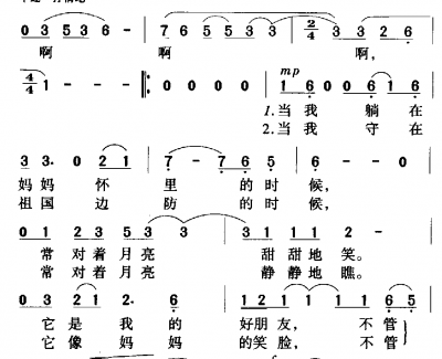 月亮之歌简谱-董文华演唱-电视剧《凯旋在子夜》插曲