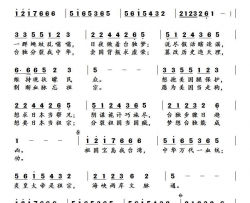 砸碎台独梦简谱
