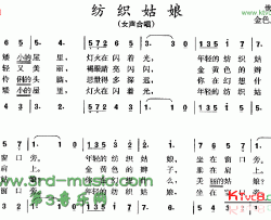 纺织姑娘俄罗斯民歌[合唱曲谱]简谱