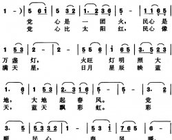 党心民心心贴心简谱-刘秉刚词