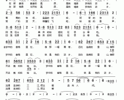 梦中的香格里拉简谱(歌词)-乌兰托娅演唱-桃李醉春风记谱