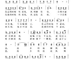 丽人风雨泰庚云词刘汉生曲丽人风雨泰庚云词 刘汉生曲简谱