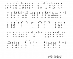 我们是正义我们是清流简谱