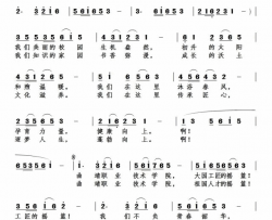 不负韶华 扬帆起航简谱