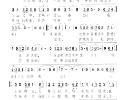 人生舞台简谱
