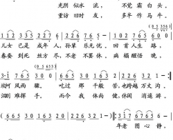 老来吟简谱