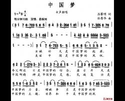 中国梦简谱-丛黎明词 孙秀华曲