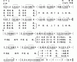 中国道路简谱-宋祖英演唱-李勤、刘青/刘青词曲