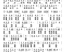梦中又见黄河淌简谱