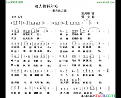 迷人的科尔沁简谱