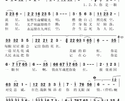 你就是那颗最亮的星简谱(歌词)-李丹阳演唱-秋叶起舞记谱