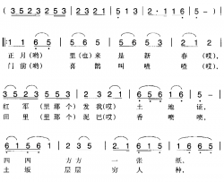 赣南闽西红色歌曲：红军发给土地证简谱