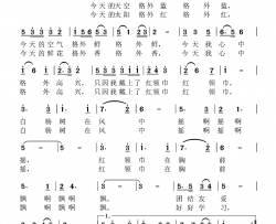 今天我戴上红领巾简谱