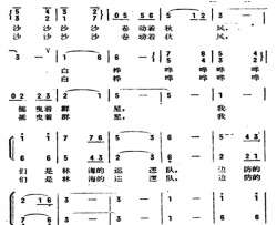 林海逻辑队简谱