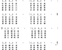 更爱我国家简谱
