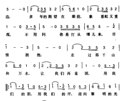 跨过彩虹简谱-童安格演唱-刘虞瑞、陈建华/童安格词曲