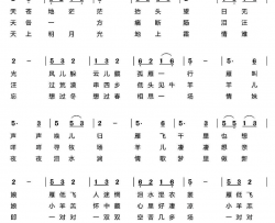 苏武牧羊古曲、王佑贵填词编曲简谱