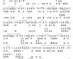 吉祥拉萨简谱-三木科演唱