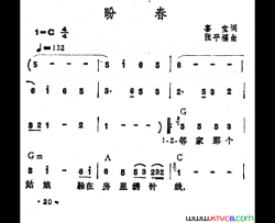 盼春简谱-李玲玉演唱-喜宝/张平福词曲