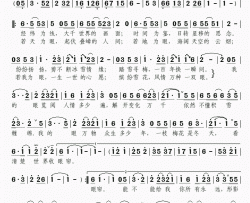 雪恋庆祝北京2022冬奥会申办成功简谱-陈思思演唱-王文久/赵佳霖词曲