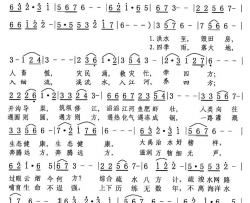 水之歌张俊海词杨直明曲水之歌张俊海 词 杨直明曲简谱