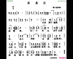 画扇面陕北榆林小曲简谱