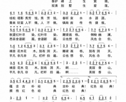 美丽香山简谱