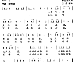 百鸟唱歌感谢我简谱