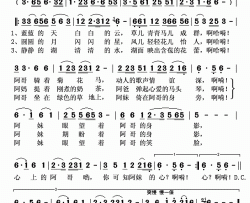 阿哥的身影简谱