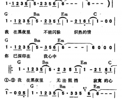 我在黑夜里带和弦简谱-童安格演唱-陈桂珠/童安格词曲